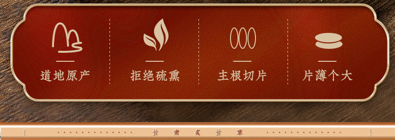 Honey-Fried Licorice Root Slices 500g with Dried Ginger Soup Pack Traditional Chinese Herbal Decoction Pieces overview