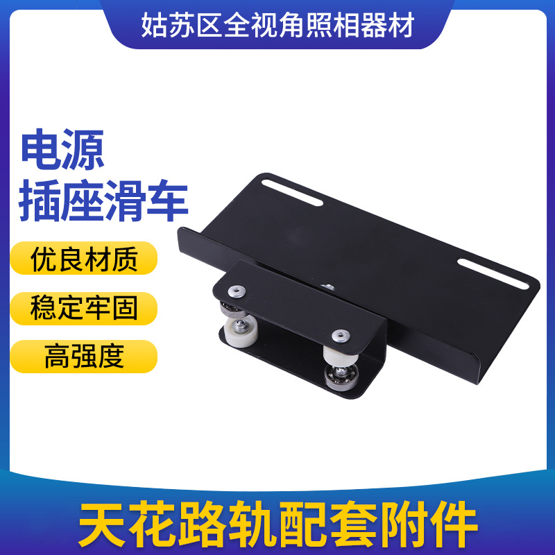 天花路轨电源插座滑车吊臂连接滑轮双滑轮配件轨道滑轮摄影器材
