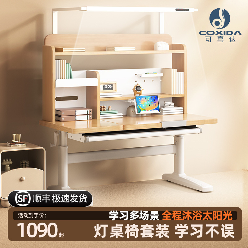 灯桌一体Coxida儿童学习桌家用中小学生写字桌椅套装学生书桌套装|undefined