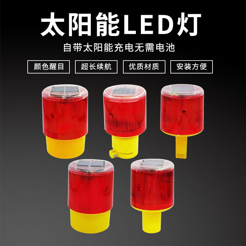 B款太阳能警示灯夜间频闪警示灯围挡施工爆闪灯太阳能交通爆闪灯
