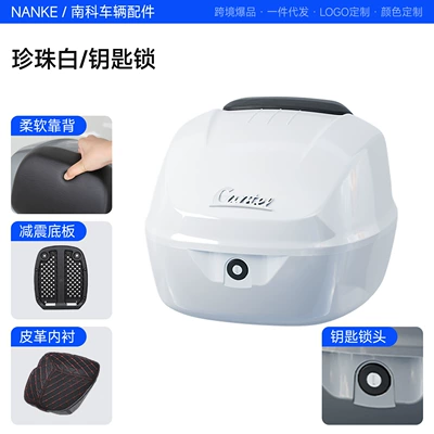 full ABS material, large capacity – Motorcycle trunk - pearl-white-key-lock