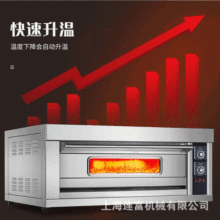 連富電烤箱 一層二盤電熱烤箱 電腦版1層2盤帶溫控帶定時面包烤箱