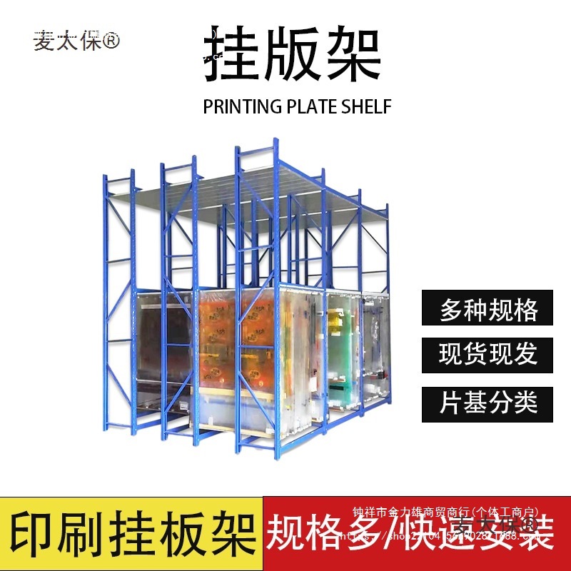 印刷机挂版架 印刷版挂版架片基挂版架铝合金挂版槽 纸箱厂