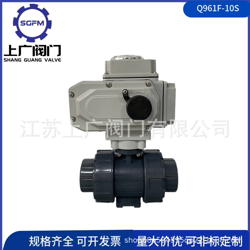 PVC电动球阀 双由令PVC电动球阀 PVC电动活接球阀Q911F-10S