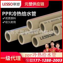 ��ppr��ˮ�� PPR�oˮ��PPr��ˮ���ԁ�ˮ�ܟ������ˮ��