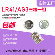 ��ߵ�ط���ʵ��ڶ���Ŧ�۵��AG3/LR41��ʵ��1.5V�����׹�װ