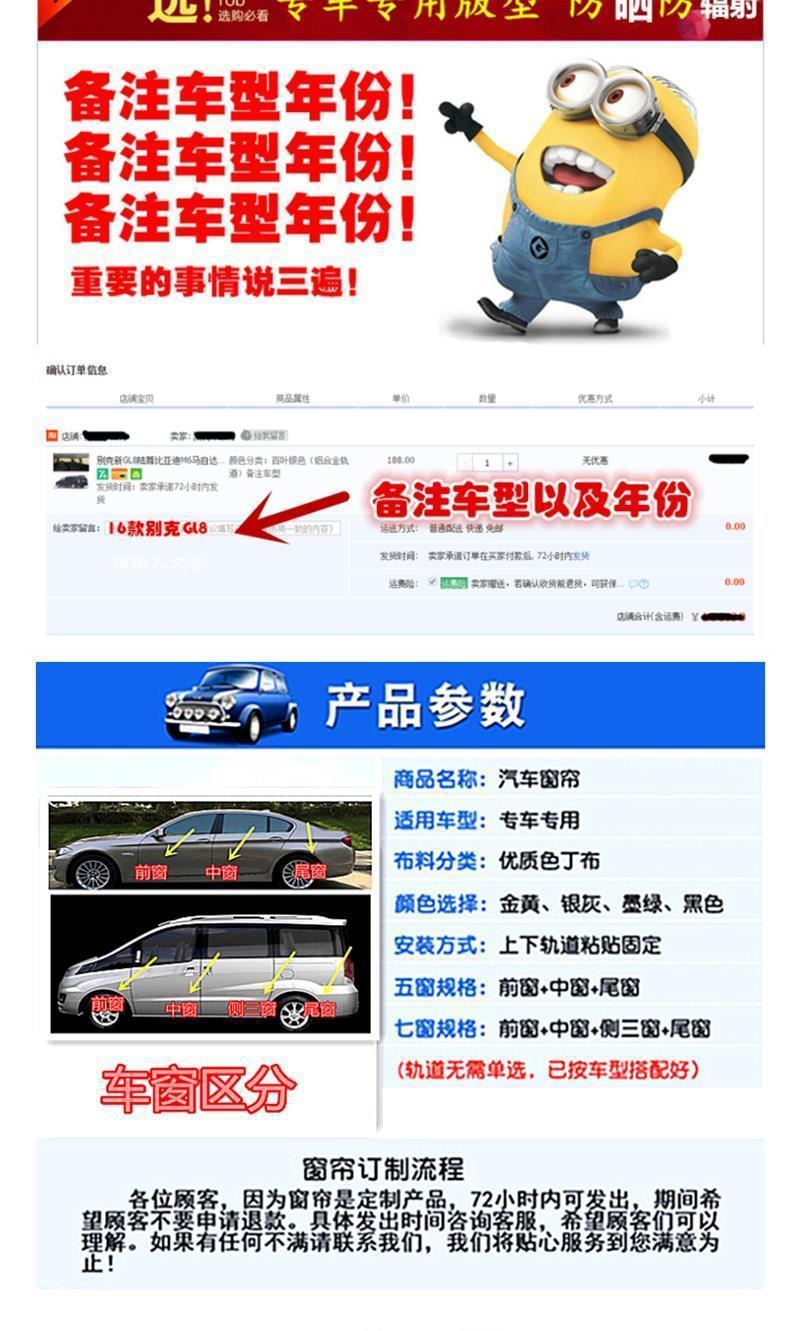 Special Venetian blinds for Jiangling Fushun Ford Classic Quanshun new Quanshun car interior sun protection car curtain cover