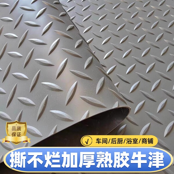 Carpet PVC