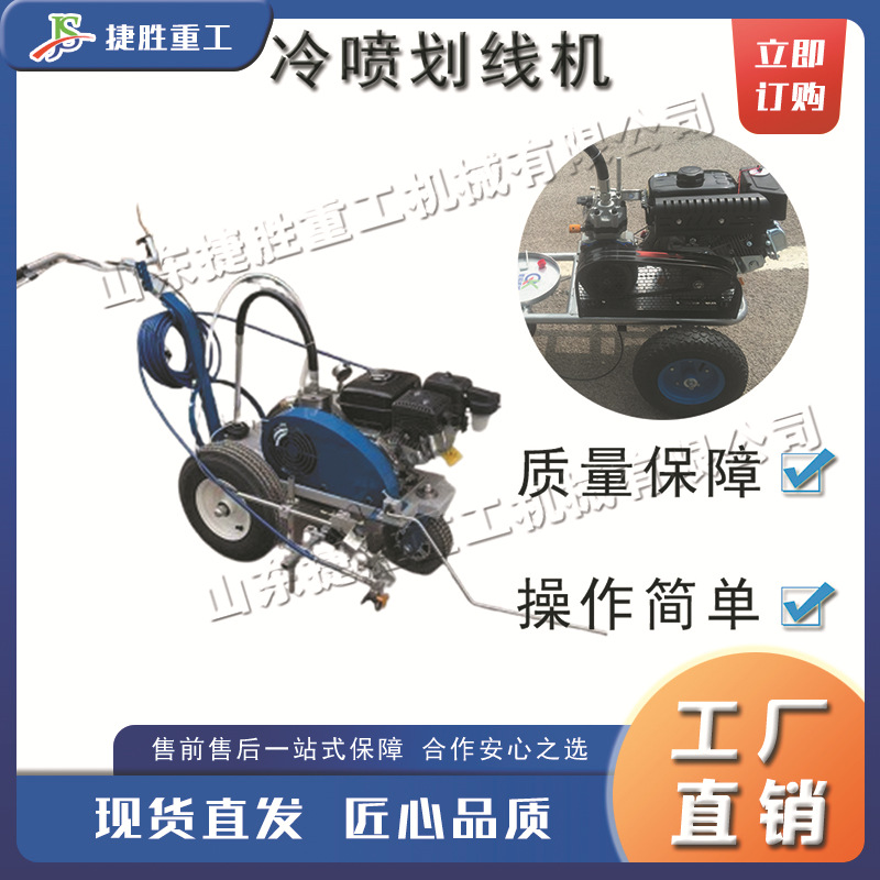 máquina de dibujo de pulverización en frío empujada a mano equipo de dibujo de estacionamiento de la comunidad pequeña máquina de dibujo de pavimento de una sola línea y dos líneas