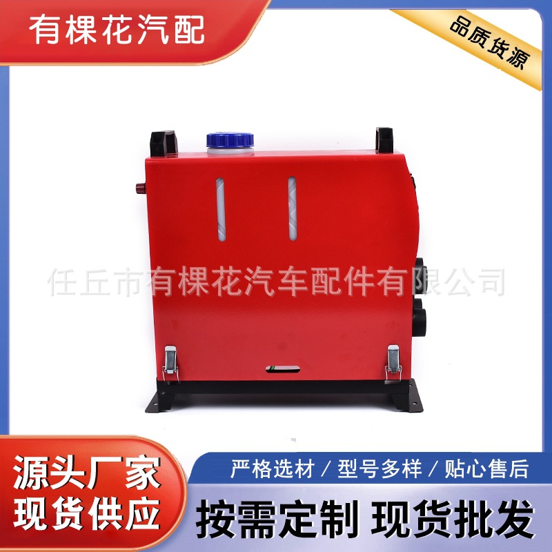 停车燃油驻车加热器一体机汽车取暖器24V柴油空气加热器12V