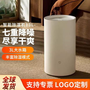 Xiao Mijia Dehumidifier 13L Household Living Room Dehumidifier Dehumidifying Clothes Dried Clothes Bedroom Intelligent Moisture Absorbing Machine