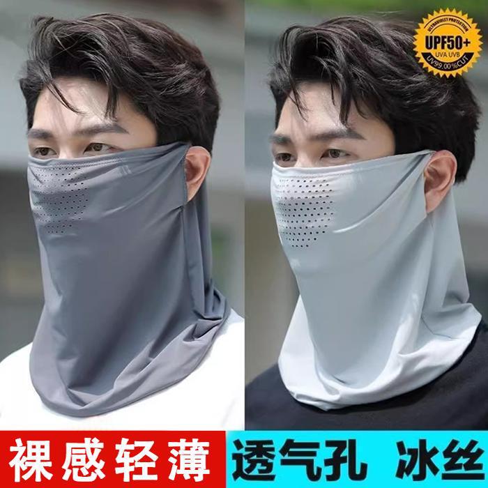 Ice Silk Sunscreen Face-Covering Mask Summer Men's and Women's Neck Sleeve Fishing Thin Breathable Sunshade Dustproof Scarf UV Protection