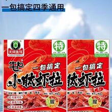 YGZ天网牛p一包搞定小肽虾拉腥香饵料可搓可拉四季通用腥鲜美味