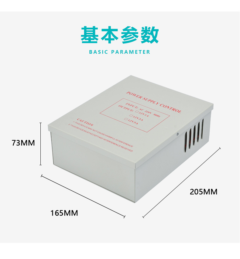 门禁电源详情页-已完成有蓄电池_09