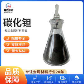 碳化钽（TaC）超细碳化钽 微米碳化钽 金属碳化钽 高纯碳化钽粉