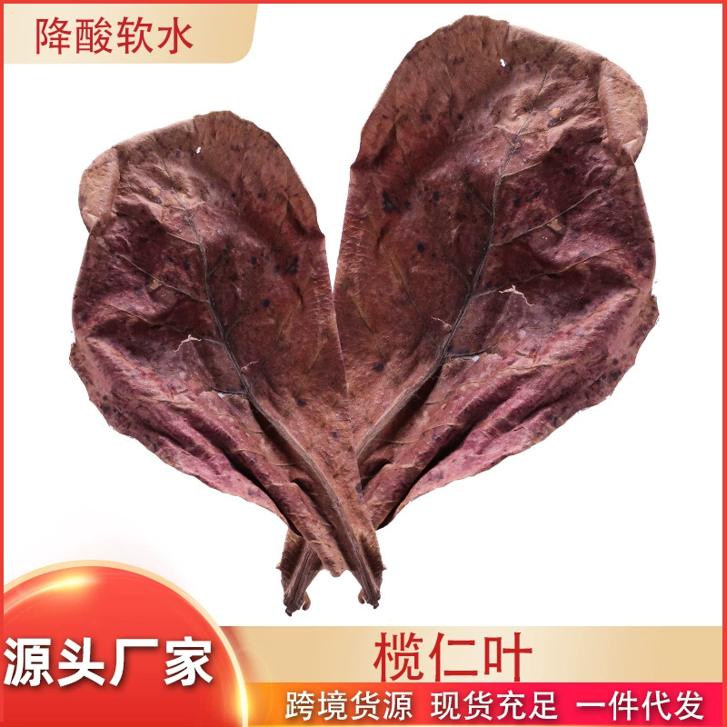 Lanrenye ленивый лист Douyu специальный lanrenye аквариум ландшафтное украшение натуральные листья объемная Регулировка качества воды