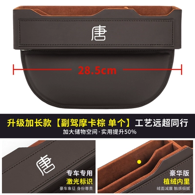 BYD Tang Qin Han Yuan Car storage bag/box - lighter-luxury-model-co-pilotmocha-brown-single-pack-thickening-reinforcementquality-rolling-peers