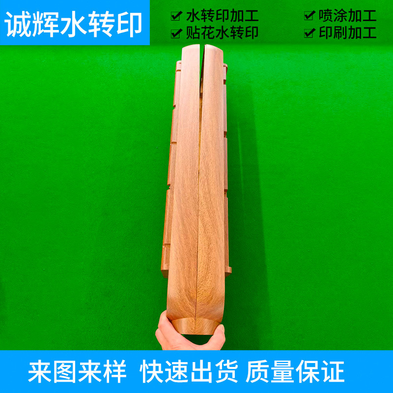 Source Factory for Wood Grain Water Transfer Printing for Heater Fans. Undertakes Wood Grain Processing for Heater Fan Parts. Wood Grain Water Transfer Printing Source Factory for Wood Grain Water Transfer Printing for Heater Fans. Undertakes Wood Grain Processing for Heater Fan Parts. Wood Grain Water Transfer Printing
