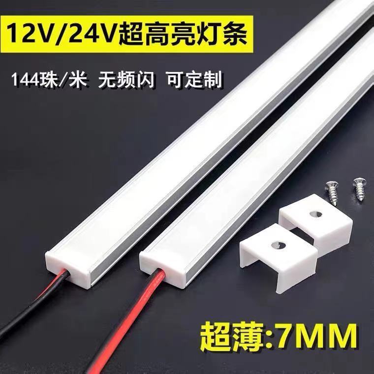 LE12V橱柜线条灯带24V2835高亮超薄展柜货架U型硬长条灯管