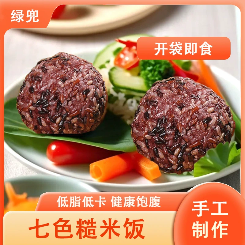 Зеленые рисовые шарики семи цветов из коричневого риса, готовые к употреблению, мультизерновые, без варки, оптовая продажа смешанного риса