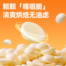 小奶花鲜烤奶皮系列现货批发干吃奶皮110g零食店批发奶制品即食