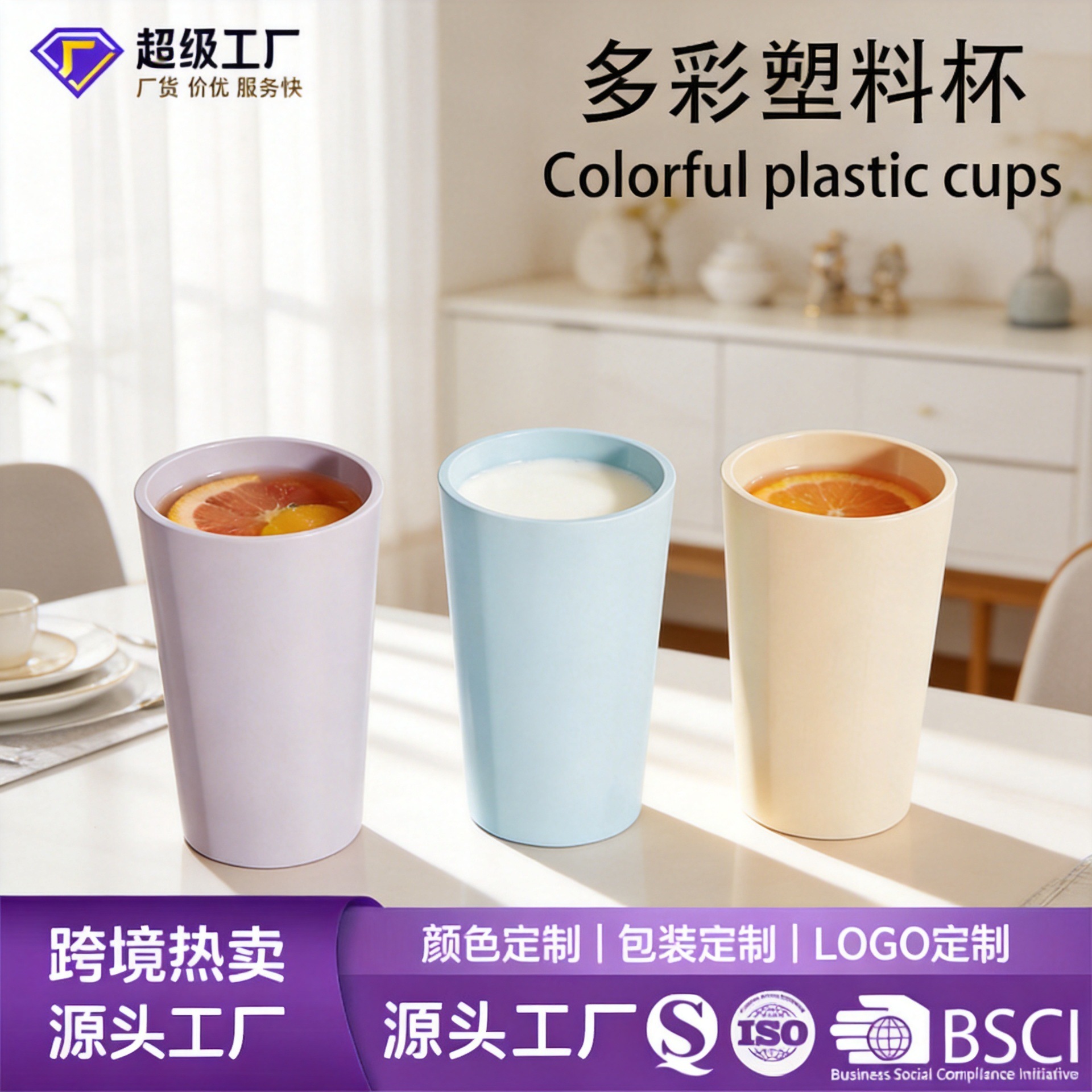 Fresh and Simple Drinking Cup for Food Contact Use, Household Drop-Resistant Toothbrush Cup, Creative Plastic Cup, Toothbrush Cup, Travel-Friendly