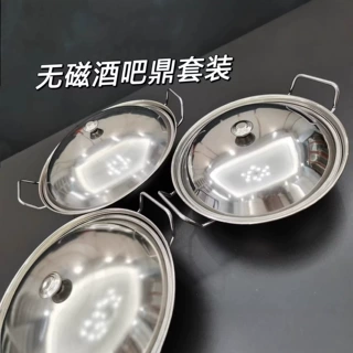 不锈钢防溢酒精炉干锅酒吧鼎锅仔圆底平底锅双柄小锅家用