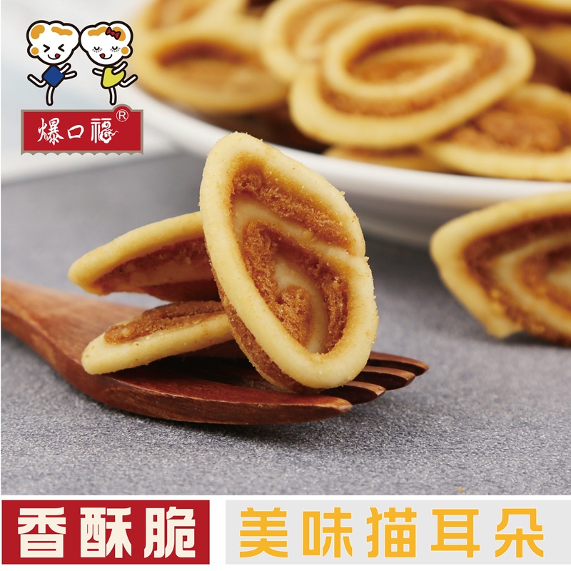 Bao Kou Fu Cat Ear Hot Pot Restaurant Free Snack Nuts Fragrant Sesame Whole Grain Childhood Memory Bulk Pack