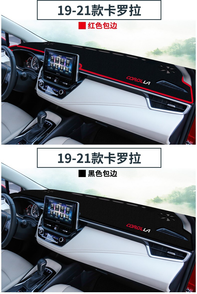 Suitable for Toyota Corolla, Rav4, Wildlander, and Frontlander Dashboard Sunshade Mat, Center Console Sun Protection, Heat Insulation, and Sunshade