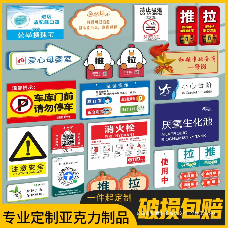 亚克力标牌uv打印加工标识牌丝印广告展示牌印刷办公室门牌特制