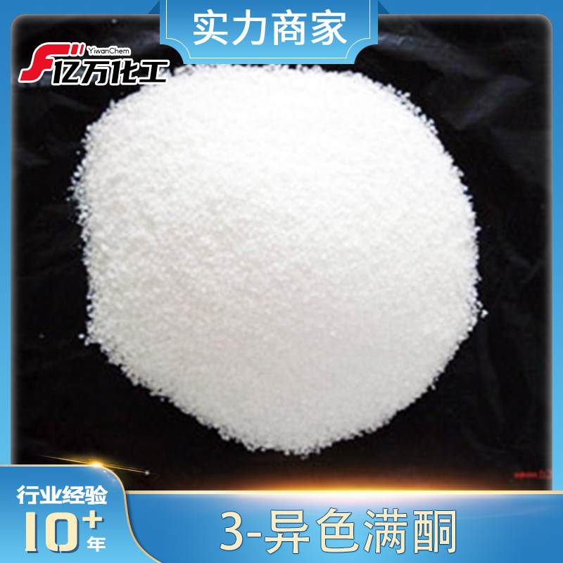 3-异色满酮	3-isochromanone