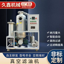 滤油机;污水处理设备