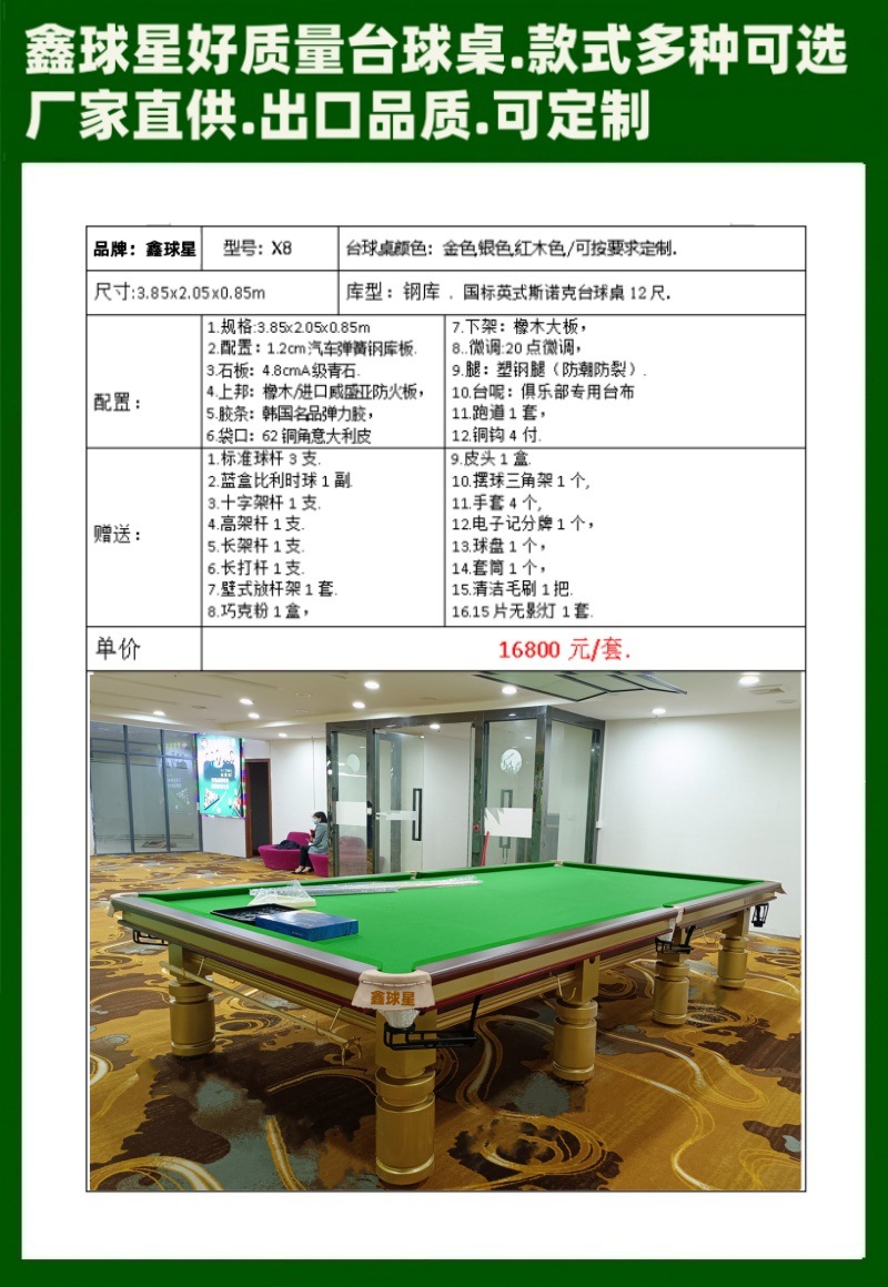 Mesa de billar americana negra 8 mesa de billar comercial china mesa de billar doméstica mayorista mesa de billar doméstica para adultos mesa de billar estándar