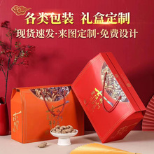 春节款礼盒包装水果锦盒中国红双开天地盖送礼坚果年货包装立体盒