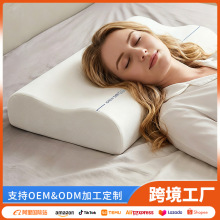 跨境慢回弹记忆棉枕头护颈椎成人家用枕芯酒店睡眠侧睡高低记忆枕