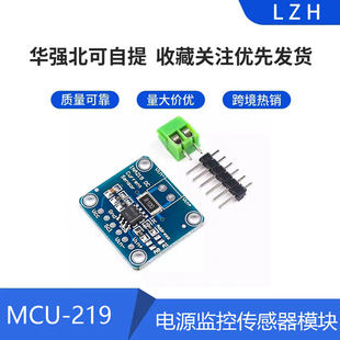 MCU-219 INA219 I2C interface zero-drift bidirectional current/power monitoring sensor module