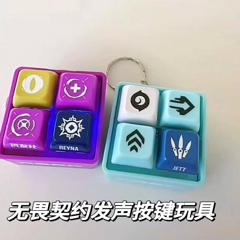 In-Stock Fearless Contract-Themed Keychain Accessories, Jie Feng Rui Na Button Sound Keychain, Quirky Prank Backpack Decoration