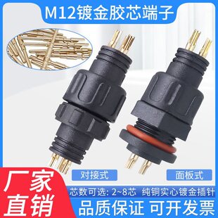 M12�����zо��ĸ���Ӳ��^2p3о4�5���B�����������僽���