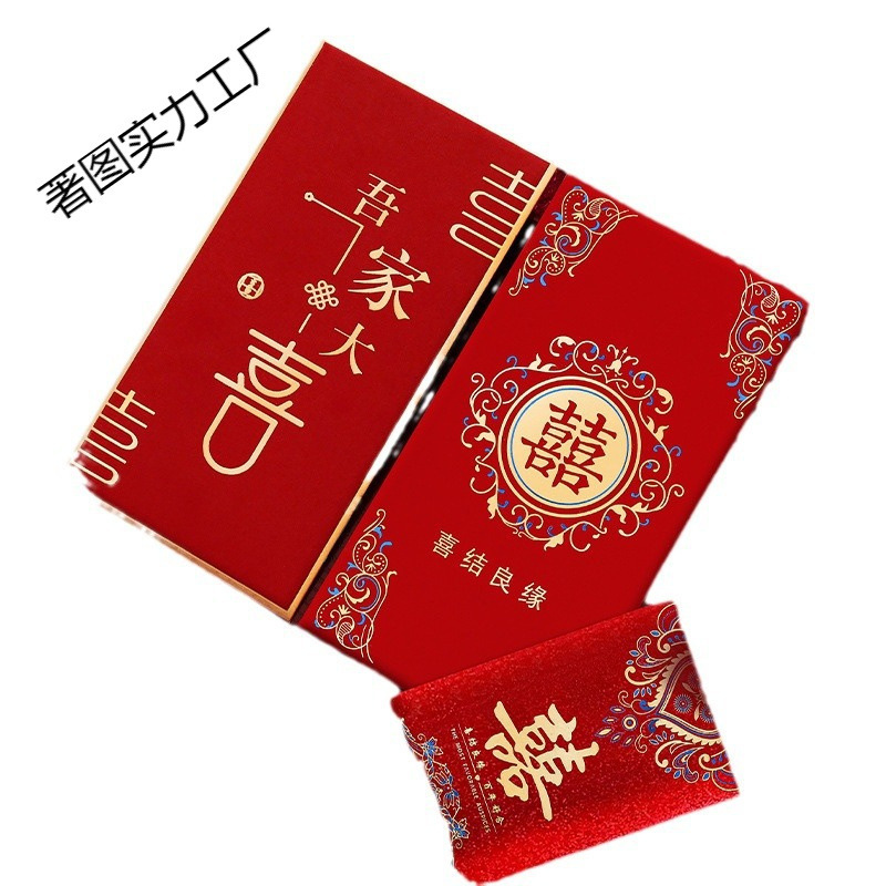結婚式用の赤い封筒、大、中、小、2024年の新しいスタイルの赤い封筒、結婚式用品の完全なコレクション|undefined