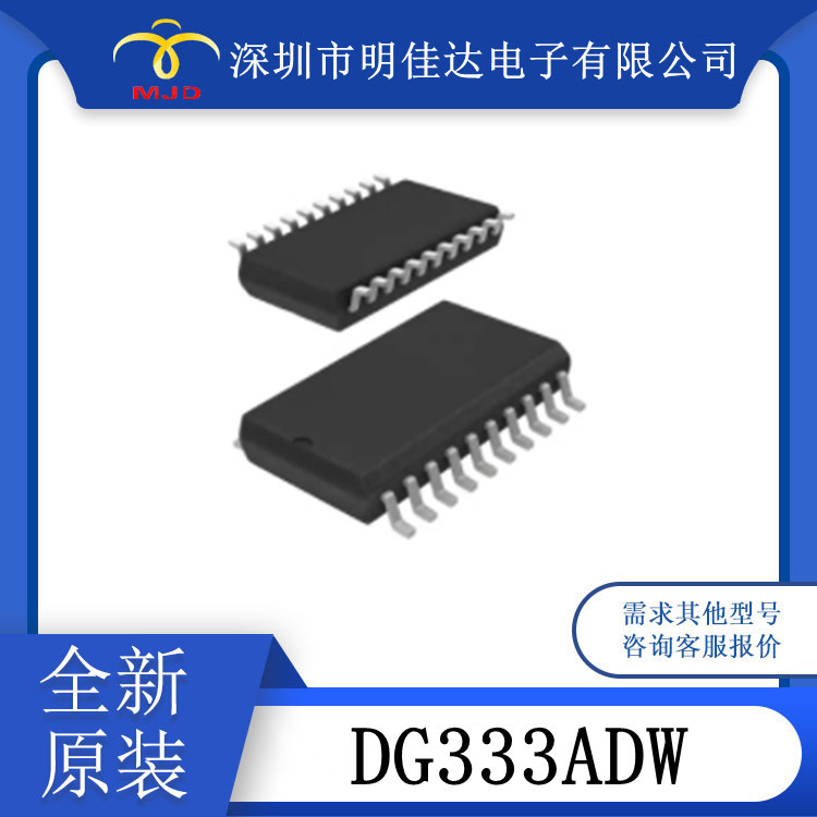 现货原装 DG333ADW  SI3586DV-T1-GE3 分立半导体 晶体管 MOS管