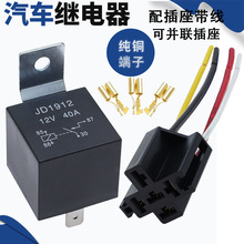 12V24V40A܇^JD1914/JD19124_/5_䎧4צ5צ