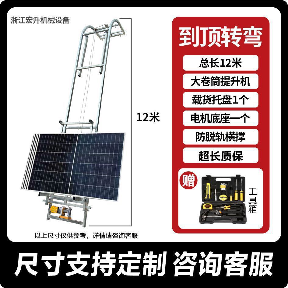 光伏板升降机电动玻璃门窗提升机便携移动式可翻转太阳能板上升机