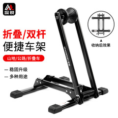 鋭自転車駐車フレーム単棒双棒折り畳み式道路マウンテンバイク修理フレーム家庭用室内展示棚