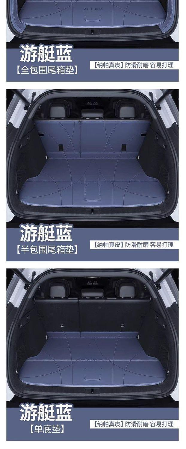 Suitable for the 2025 Zeekr 7x, this is a full-coverage trunk mat, a lower compartment mat, and a genuine leather interior trim, specifically designed for four-wheel drive vehicles