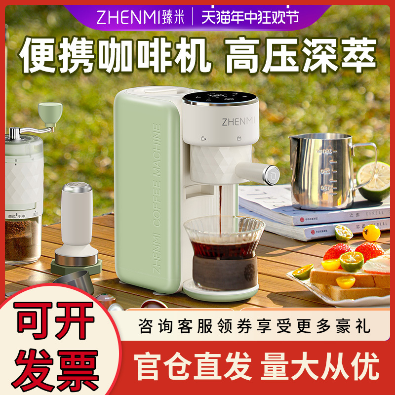 Zhenmi Italian portable coffee machine semi-automatic household mini espresso tea drinking machine American coffee Zhenmi Italian portable coffee machine semi-automatic household mini espresso tea drinking machine American coffee