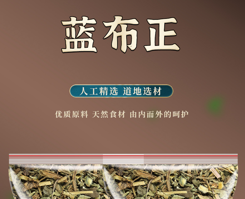 Lan Bu Zheng Dried Herb 500g Geum Aleppicum Whole Plant Traditional TCM Herbal Tea and Decoction Material overview