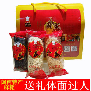 闽南特产永春麻粩永盛珍猴麻粩散装泉州麻佬零食特色小吃传统茶点-阿里巴巴
