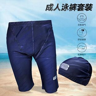 New Swimming Trunks Men's Five-Point Sharkskin Quick-Drying Hot Spring Large Size Waterproof Swimming Trunks Men's Swimming Set Equipment Wholesale
