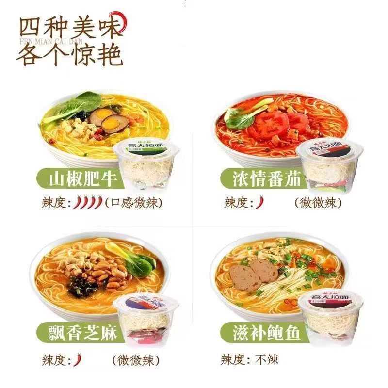 楊店主の高級ラーメン、煮卵、桶山椒、肥牛、香港風脂汁、香り豊かなごま即席麺、即席麺|undefined
