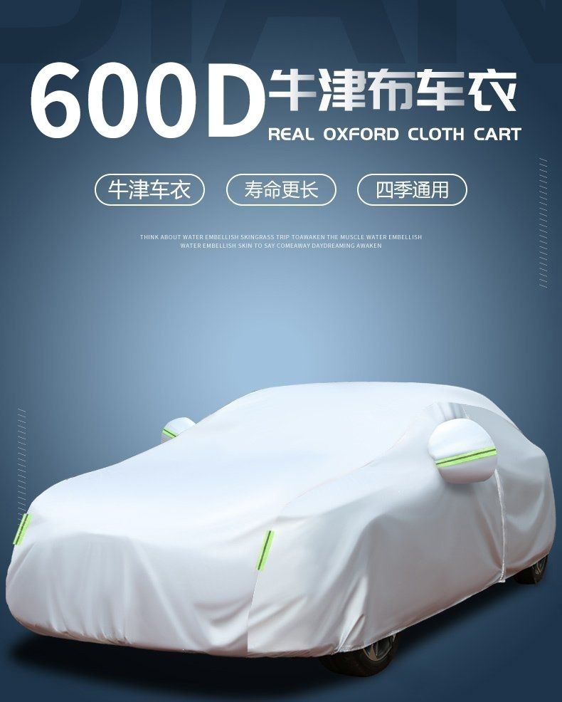Genuine Oxford cloth car cover, sun-proof, rain-proof, heat-insulating, specially designed, thickened, suitable for all seasons, car cover